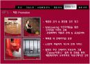 LG 화학의 마케팅 자료입니다. 환경마케팅과 마케팅 수업에 활용 47페이지