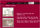 LG 화학의 마케팅 자료입니다. 환경마케팅과 마케팅 수업에 활용 48페이지