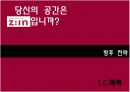 LG 화학의 마케팅 자료입니다. 환경마케팅과 마케팅 수업에 활용 53페이지