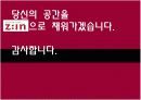 LG 화학의 마케팅 자료입니다. 환경마케팅과 마케팅 수업에 활용 55페이지