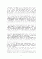 경영학과의 인적자원에 관한 리포트입니다 9페이지