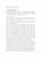 경영학과의 인적자원에 관한 리포트입니다 11페이지