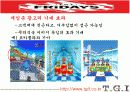 (경영)패밀리 레스토랑 마켕팅 전략(T.G.I) 9페이지