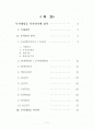 투자 보고서(모의 증권 투자) 1페이지