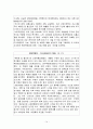 투자 보고서(모의 증권 투자) 14페이지