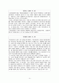 투자 보고서(모의 증권 투자) 18페이지
