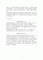 투자 보고서(모의 증권 투자) 21페이지