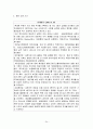 투자 보고서(모의 증권 투자) 24페이지