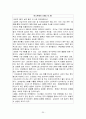 투자 보고서(모의 증권 투자) 25페이지