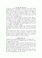 투자 보고서(모의 증권 투자) 31페이지