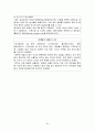 투자 보고서(모의 증권 투자) 34페이지