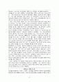 투자 보고서(모의 증권 투자) 37페이지