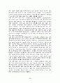 투자 보고서(모의 증권 투자) 38페이지