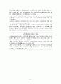 투자 보고서(모의 증권 투자) 41페이지