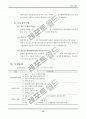 ITS 기반기술을 이용한 ITS 서비스 11페이지