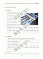 ITS 기반기술을 이용한 ITS 서비스 12페이지