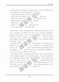 ITS 기반기술을 이용한 ITS 서비스 13페이지