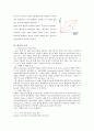 Potentiometer를 이용한 각도 측정(예비) 5페이지