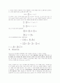 Potentiometer를 이용한 각도 측정(예비) 7페이지