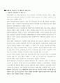 PMP와PSP의 미디어 시장 점령(인터넷과 정보기술) 2페이지