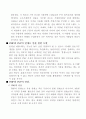 PMP와PSP의 미디어 시장 점령(인터넷과 정보기술) 4페이지