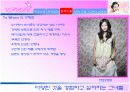 [경영]화장품 마케팅 관련 마케팅 분석(태평양) 14페이지