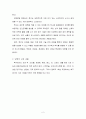학습지도안 4페이지