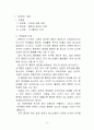 수업지도안 3페이지