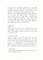 수업지도안 4페이지