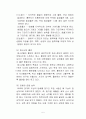 수업지도안 5페이지