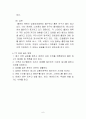 수업지도안 6페이지