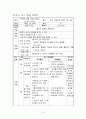 수업지도안 10페이지