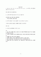 수업지도안 13페이지