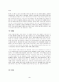[블루오션 마케팅 전략] 우수 독후감 요약 정리 5페이지