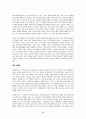 [블루오션 마케팅 전략] 우수 독후감 요약 정리 6페이지