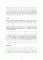[블루오션 마케팅 전략] 우수 독후감 요약 정리 8페이지