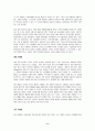 [블루오션 마케팅 전략] 우수 독후감 요약 정리 9페이지
