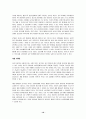 [블루오션 마케팅 전략] 우수 독후감 요약 정리 10페이지