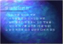 달의 변화 3페이지