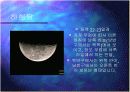 달의 변화 8페이지
