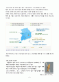 이상기후에 대한 보고서, 지구온난화 4페이지