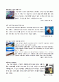 이상기후에 대한 보고서, 지구온난화 5페이지