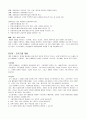 [인적자원개발론]10장 교수설계 정리요약 3페이지