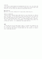 [인적자원개발론]10장 교수설계 정리요약 5페이지