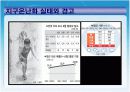 지구온난화 23페이지
