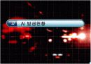 재난, 조류독감 7페이지
