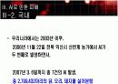 재난, 조류독감 13페이지