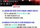 재난, 조류독감 21페이지
