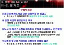 재난, 조류독감 22페이지