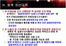 재난, 조류독감 24페이지